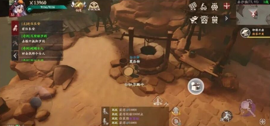 《镖人手游》赤沙镇温泉之秘攻略 赤沙镇温泉之秘位置在哪