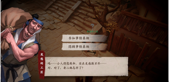 《镖人》大漠寻踪奇闻怎么触发 大漠寻踪奇闻完成方法介绍