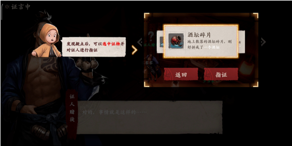 《镖人手游》赤沙镇赤沙凶案怎么完成 赤沙镇赤沙凶案奇闻攻略