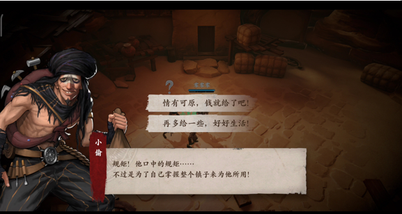 《镖人手游》赤沙镇妙手侠情怎么完成 赤沙镇妙手侠情奇闻攻略