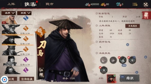 《镖人手游》侠客怎么获得 侠客获取方法