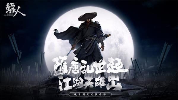 《镖人手游》江都凶案任务怎么触发 江都镇江都凶案奇闻任务完成方法