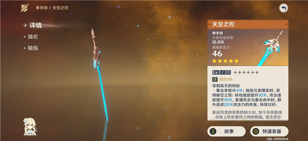 《原神》班尼特辅助带什么武器 原神班尼特辅助武器推荐