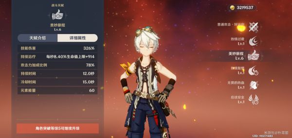 《原神》班尼特主C怎么样 班尼特主C好不好