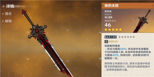 《原神》满命女仆怎么搭配 满命女仆圣遗物套装推荐