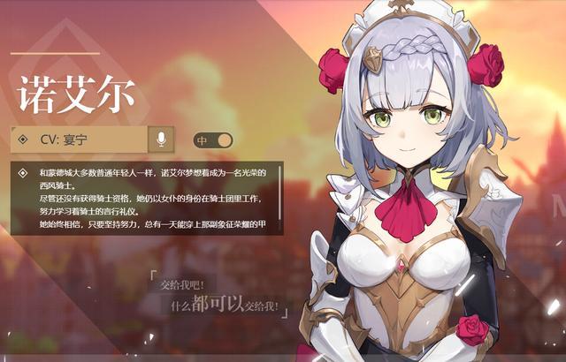 《原神》女仆值得培养吗 原神女仆技能强度评测