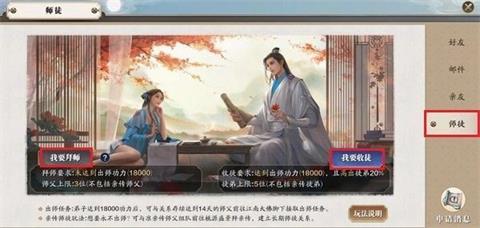 《天涯明月刀手游》怎么出师 出师方法介绍