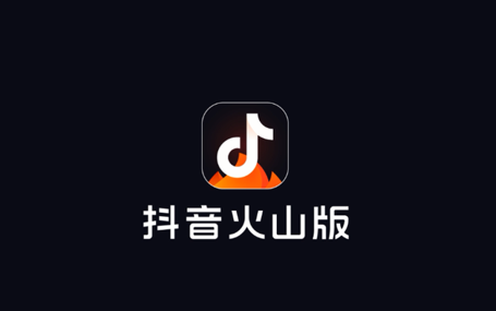 抖音火山版没有填写邀请码的地方