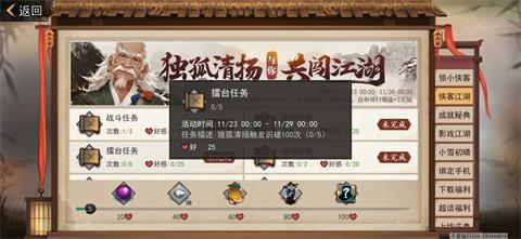 《我的侠客》怎么触发识破 独孤清扬的识破怎么触发