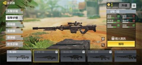 《使命召唤手游》M21EBR怎么样 M21EBR枪械最新配件推荐分析