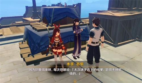 《原神》知天命成就怎么触发 知天命成就开启方式及完成方法介绍