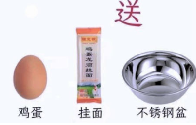 抖音鸡蛋挂面不锈钢盆原图表情包