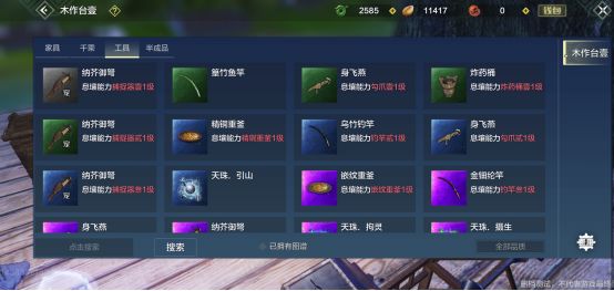 《妄想山海》淘金斧怎么获得 淘金方法介绍