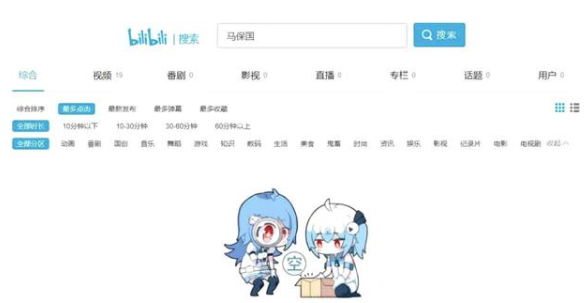 网上为什么马保国视频没了