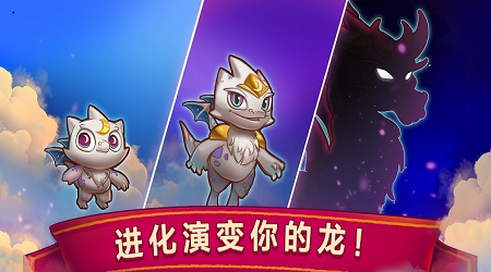 合成龙的游戏有哪些