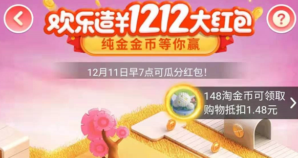 淘宝双十二什么时候开始2020