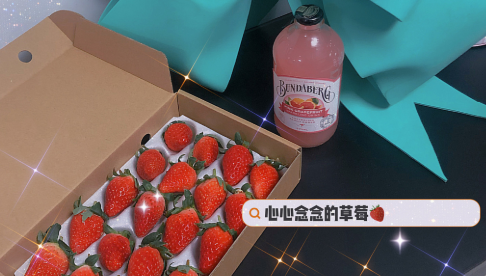 抖音冬天第一颗草莓表情包
