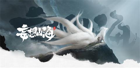 《妄想山海》亲密度怎么获得 亲密度获取方法