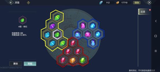 《妄想山海》灵蕴怎么搭配 灵蕴搭配技巧