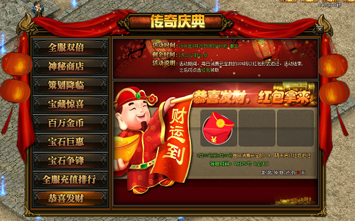 可以领1000元红包的传奇有哪些