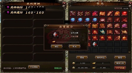 能摆摊的传奇手游有哪些