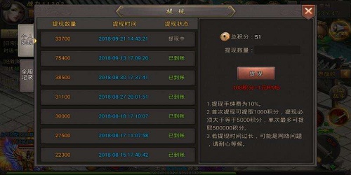 可以提现的传奇有哪些