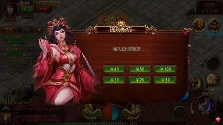 有提现系统的传奇手游