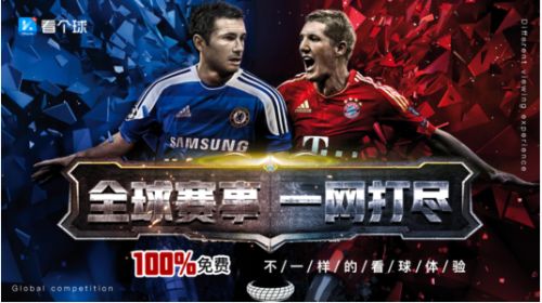 类似看个球的软件有哪些