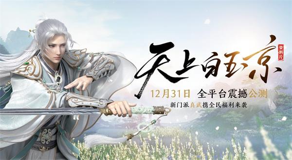 《天涯明月刀手游》转职开放时间多长 转职活动多久结束 《天涯明月刀手游》转职开放时间多长 转职活动多久结束