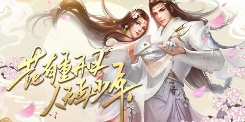 不充钱的仙侠手游有哪些