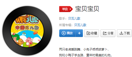 抖音两只老虎爱跳舞小兔子乖乖拔萝卜是什么歌