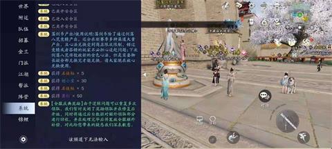 天涯明月刀手游剑荡八荒最新bug