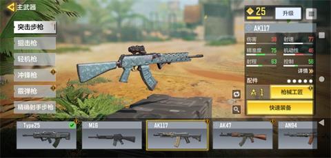 使命召唤AK117怎么样 AK117枪械分析