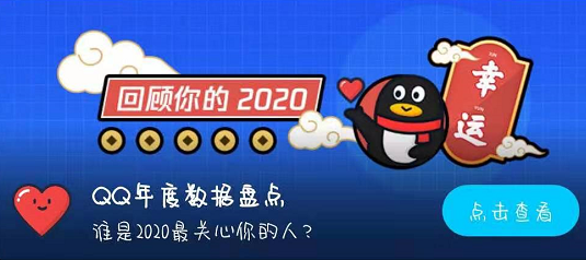 2020qq年度报告怎么查询
