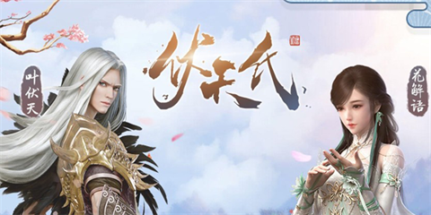 能看伏天氏的手机app