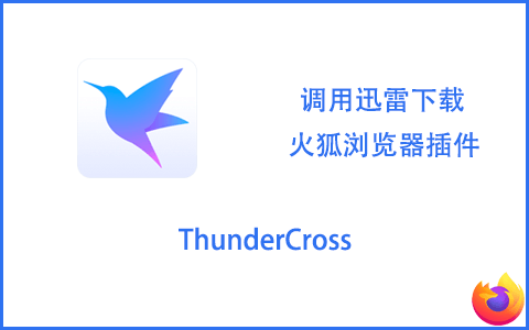 ThunderCross