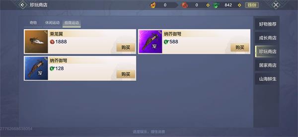《妄想山海》前期怎么玩 前期抓什么宠物