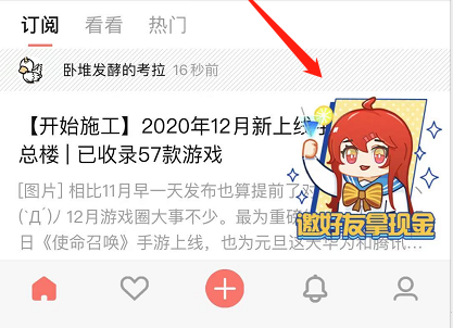 bigfun怎么填写邀请码 邀请码输入位置介绍