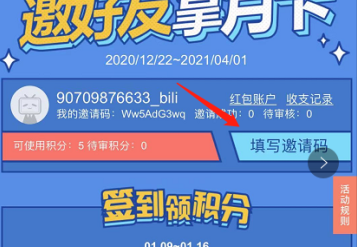 bigfun怎么看合伙人计划 bigfun合伙人计划邀新人奖励是真的吗