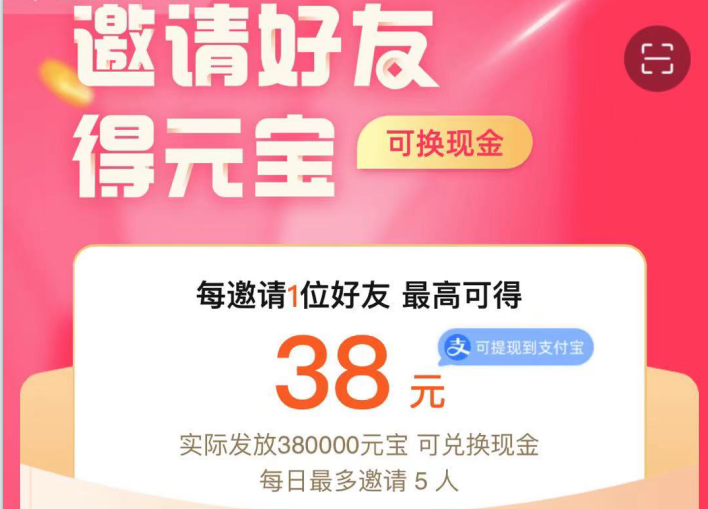 淘宝直播邀请码怎么填写