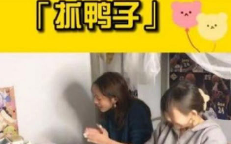 抖音抓鸭子游戏怎么玩