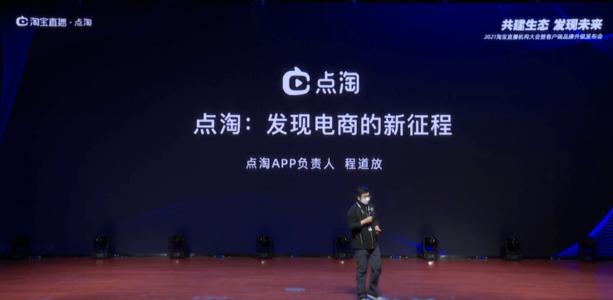 点淘邀请码填什么 淘宝点淘app邀请码赚钱教程分享
