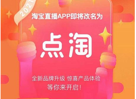 点淘新人邀请码怎么填