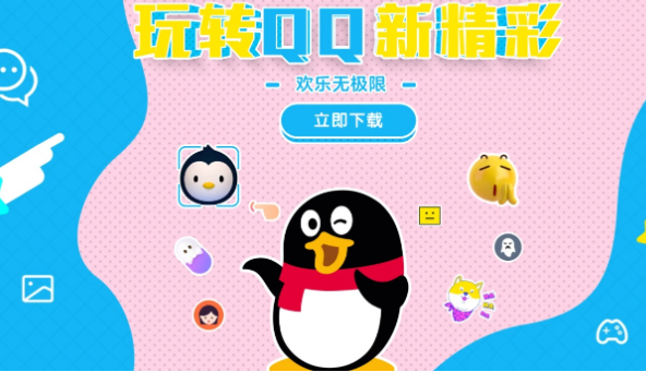 qq8.5.5更新了什么功能