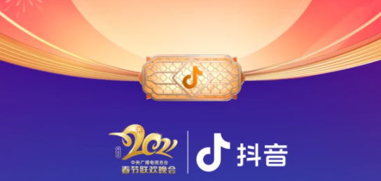 2021抖音春节红包怎么提现