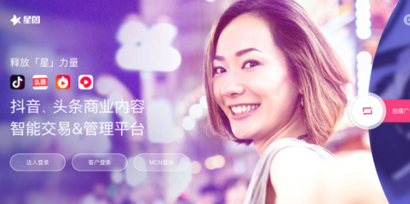 抖音星图赚钱是真的吗