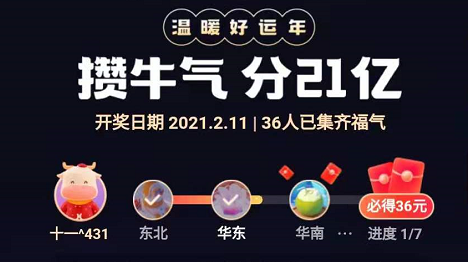 快手分21亿什么时候开始