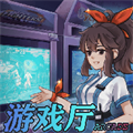 我的游戏厅无限金币版