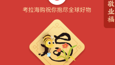 2021支付宝敬业福怎么样写的