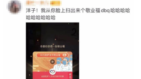 辣目洋子敬业福自拍图